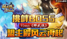 风云再起91直播永恒,重温经典，畅游虚拟世界